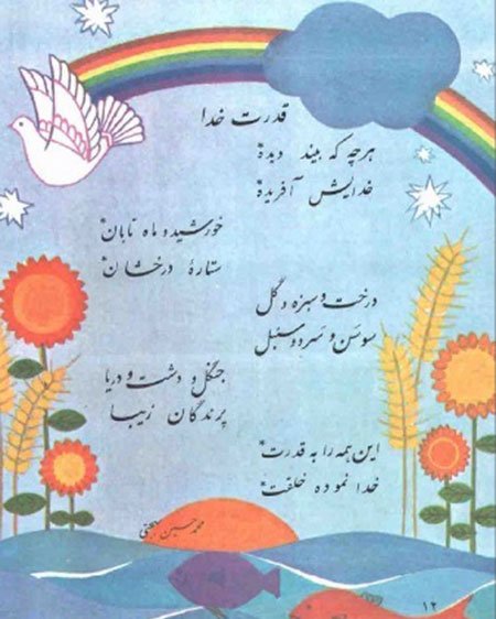 اخبار,اخبار اجتماعی,کتاب های درسی 