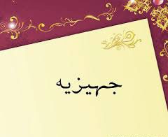 اخبار,اخبار اجتماعی,کمیته امداد
