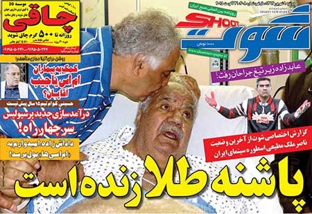 اخبار,اخبارورزشی,روزنامه های ورزشی