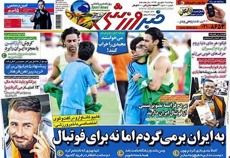 اخبار,اخبارورزشی,روزنامه های ورزشی