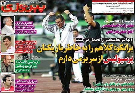 اخبار,اخبارورزشی,روزنامه های ورزشی