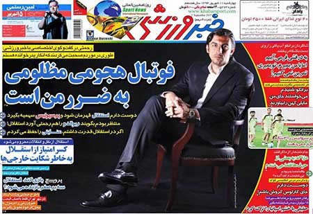 اخبار,اخبارورزشی, روزنامه های ورزشی