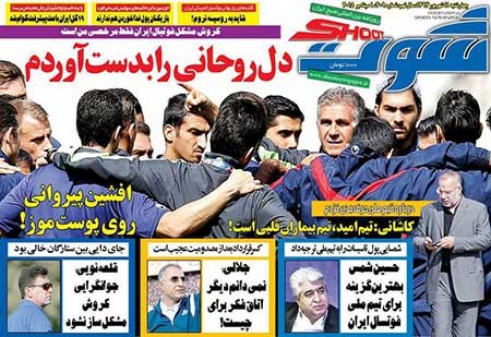 اخبار,اخبارورزشی, روزنامه های ورزشی