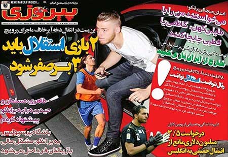 اخبار,اخبارورزشی, روزنامه های ورزشی