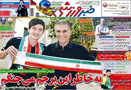 اخبار,اخباررورزشی, روزنامه های ورزشی