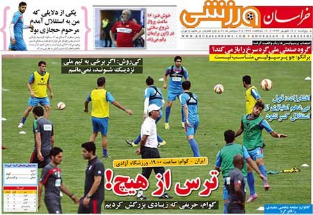 اخبار,اخباررورزشی, روزنامه های ورزشی