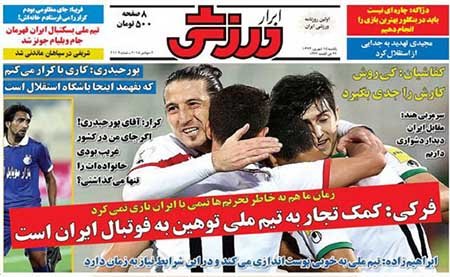اخبار,اخبارورزشی,روزنامه های ورزشی