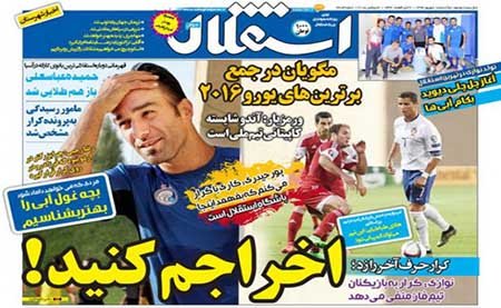 اخبار,اخبارورزشی,روزنامه های ورزشی