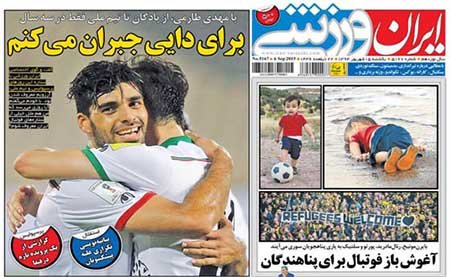 اخبار,اخبارورزشی,روزنامه های ورزشی