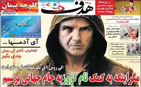 اخبار,اخبارورزشی,روزنامه های ورزشی