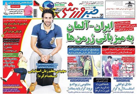 اخبار,اخبارورزشی,روزنامه های ورزشی