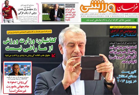 اخبار,اخبارورزشی,روزنامه های ورزشی
