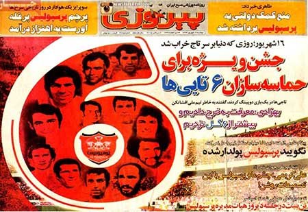 اخبار,اخبارورزشی,روزنامه های ورزشی
