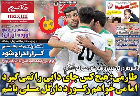 اخبار,اخبارورزشی,روزنامه های ورزشی