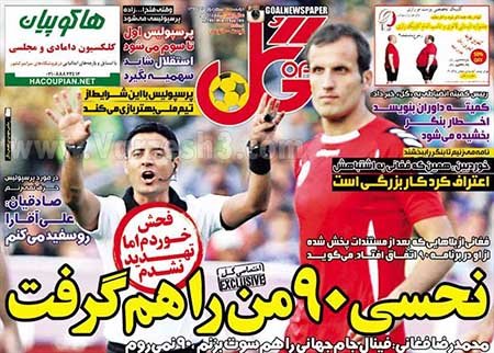 اخبار,اخبار ورزشی,روزنامه های ورزشی