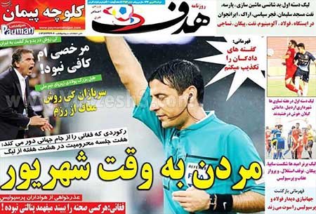 اخبار,اخبار ورزشی,روزنامه های ورزشی