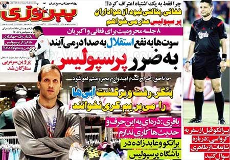اخبار,اخبار ورزشی,روزنامه های ورزشی