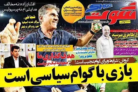 اخبار,اخبار ورزشی,روزنامه های ورزشی