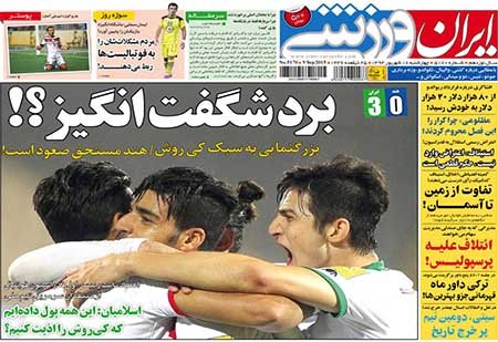 اخبار,اخبار ورزشی,روزنامه های ورزشی