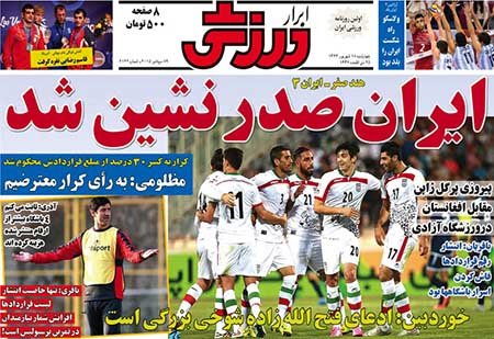 اخبار,اخبار ورزشی,روزنامه های ورزشی