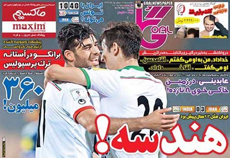 اخبار,اخبار ورزشی,روزنامه های ورزشی