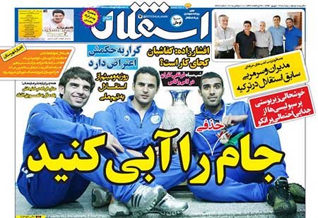 اخبار,اخبارورزشی,روزنامه های ورزشی