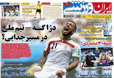 اخبار,اخبارورزشی,روزنامه های ورزشی