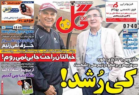 اخبار,اخبارورزشی,روزنامه های ورزشی