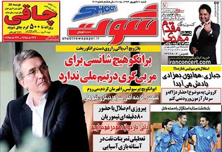 اخبار,اخبارورزشی, روزنامه های ورزشی