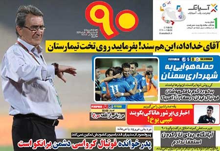 اخبار,اخبارورزشی, روزنامه های ورزشی