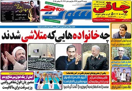 اخبار,اخبارورزشی,روزنامه های ورزشی