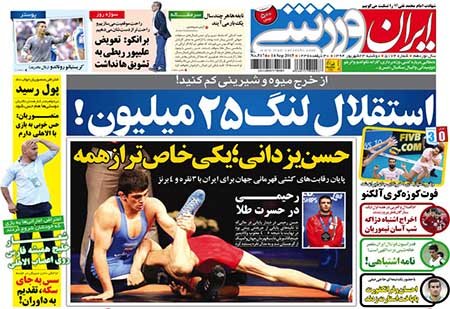 اخبار,اخبارورزشی,روزنامه های ورزشی