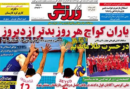 اخبار,اخبارورزشی,روزنامه های ورزشی
