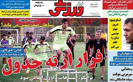 اخبار,اخبارورزشی,روزنامه  ورزشی
