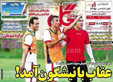 اخبار,اخبارورزشی,روزنامه  ورزشی