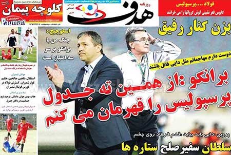 اخبار,اخبارورزشی,روزنامه  ورزشی