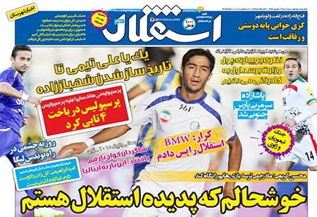 اخبار,اخبار ورزشی,روزنامه های ورزشی