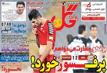 اخبار,اخبار ورزشی,روزنامه های ورزشی