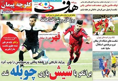 اخبار,اخبار ورزشی,روزنامه های ورزشی