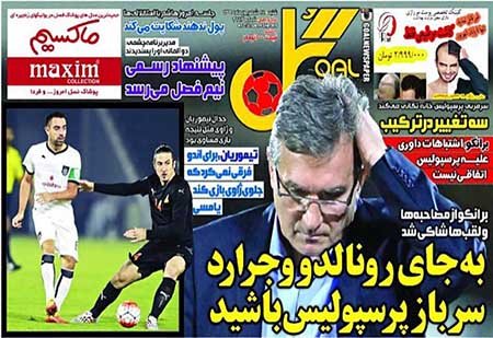 اخبار,اخبارورزشی,روزنامه های ورزشی
