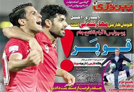 اخبار,اخبارورزشی, روزنامه  ورزشی