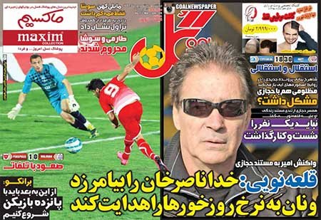 اخبار,اخبارورزشی, روزنامه  ورزشی