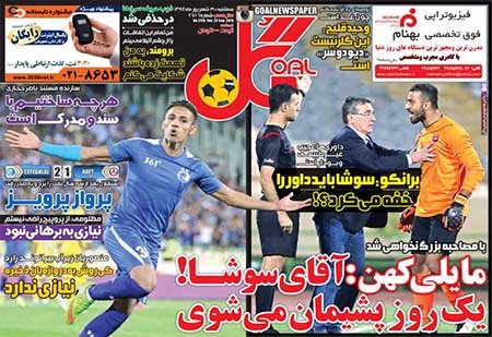 اخبار,اخبارورزشی, روزنامه های ورزشی