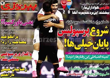 اخبار,اخبارورزشی,روزنامه های ورزشی 