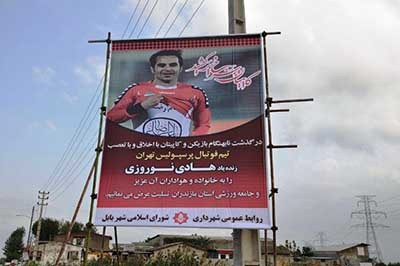 اخبار,اخبار ورزشی,هادی نوروزی