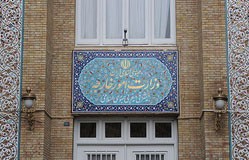 اخبار,اخبارسیاسی,وزارت خارجه ايران