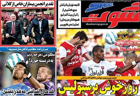 اخبار,اخبار ورزشی,روزنامه های ورزشی