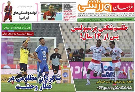 اخبار,اخبار ورزشی,روزنامه های ورزشی