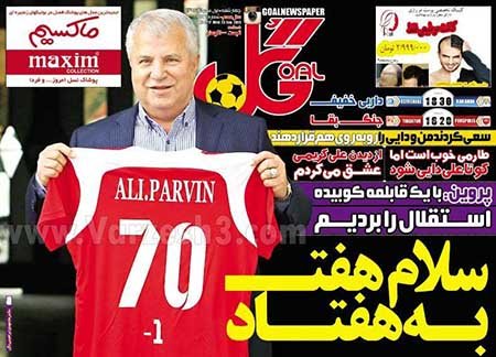 اخبار,اخبارورزشی,روزنامه  ورزشی