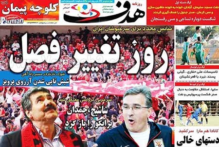 اخبار,اخبارورزشی,روزنامه  ورزشی